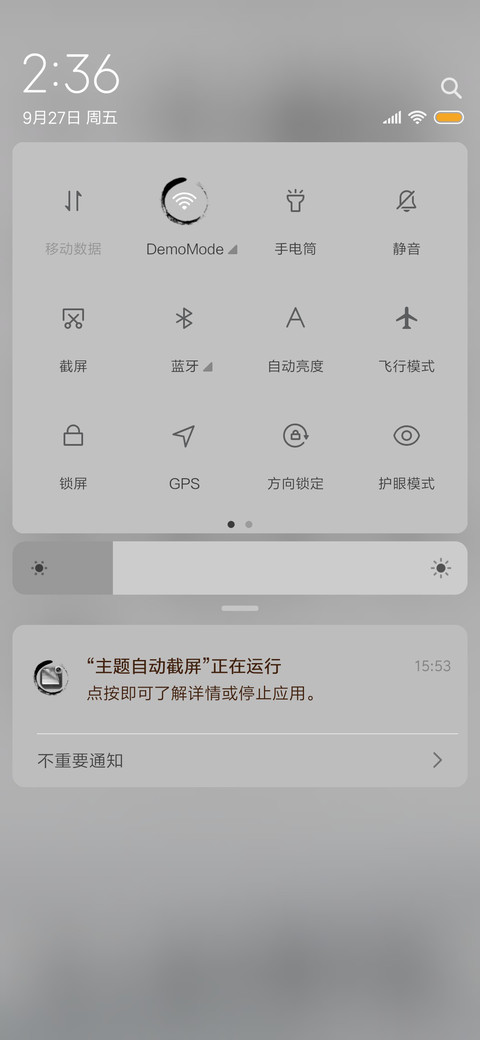水墨八卦姓氏表盘 screenshot
