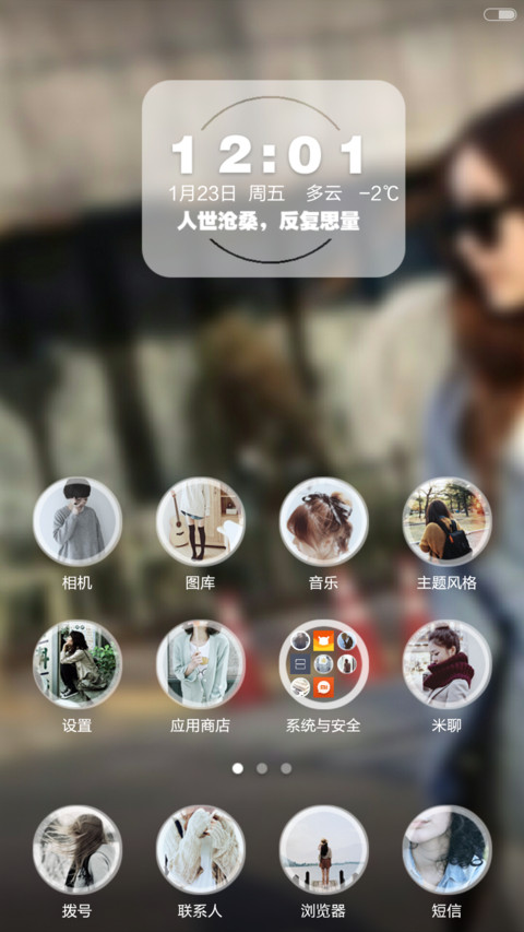 世态炎凉，别太善良【适配V5V6】 screenshot