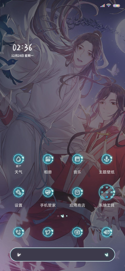 天官赐福动画 在身边 screenshot
