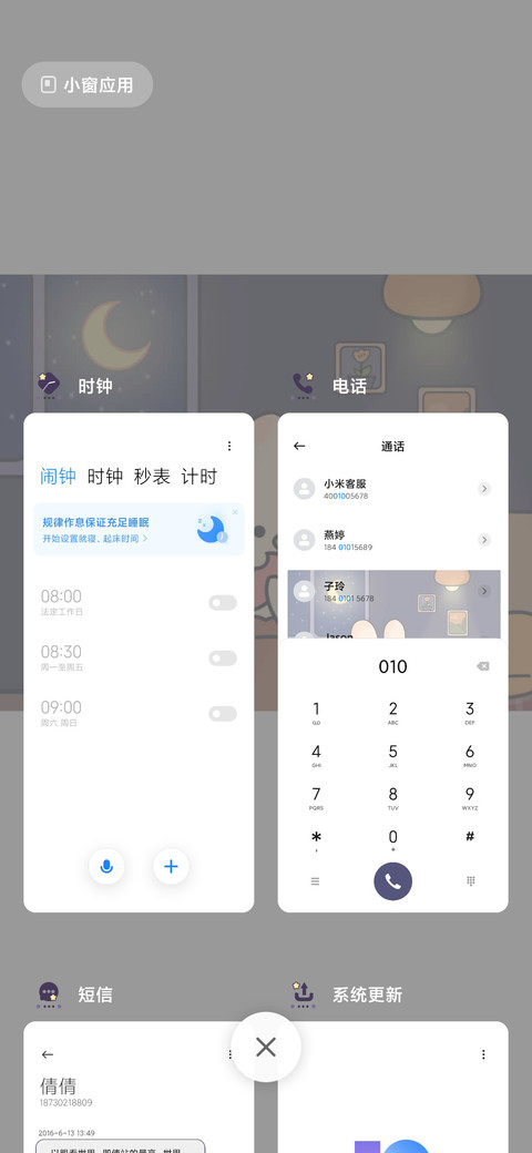 For小兔日志 screenshot