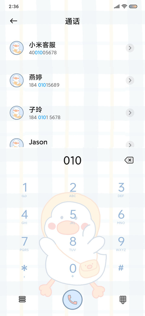 是鸭鸭吖 screenshot