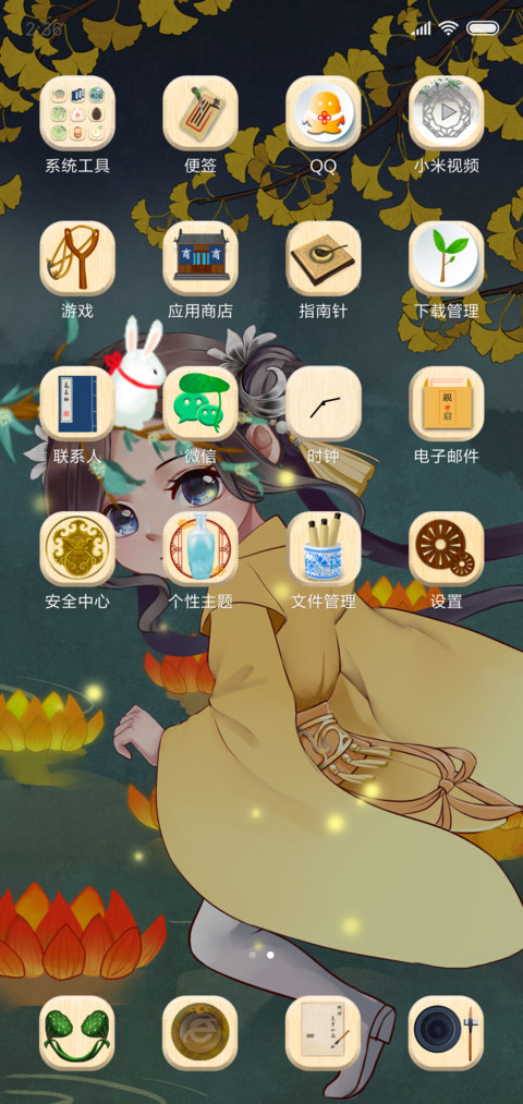 挽君心 screenshot