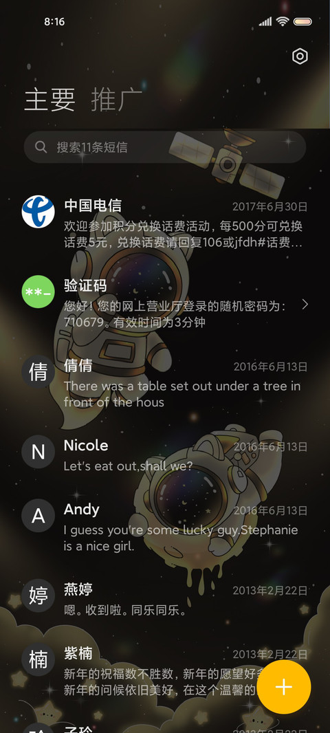 光影黑金摘星太空人 screenshot