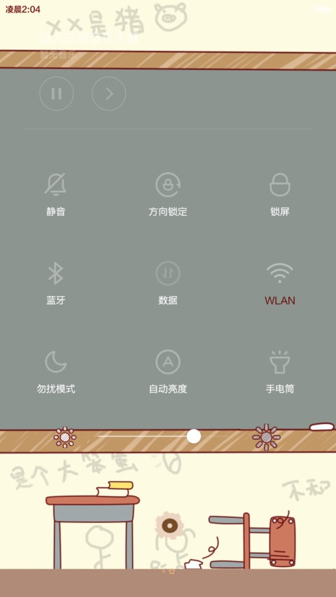 囡囡-同桌的大笨蛋（+自由桌面+超炫酷锁屏+图标全覆盖）v6 screenshot