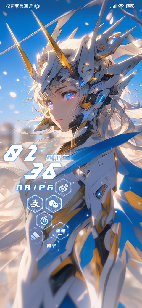星守 女武神 screenshot