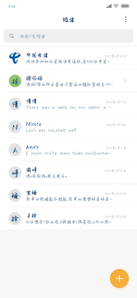 景画外楼作相思 screenshot