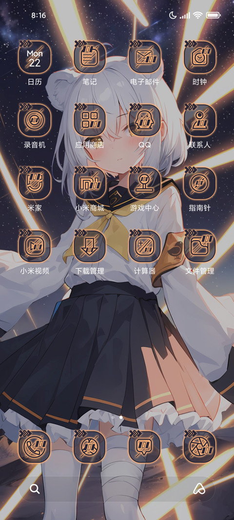 星辰堕落 screenshot