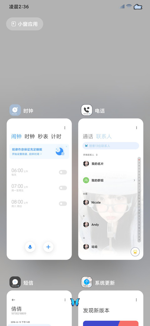 氛围感 匿名心事 screenshot