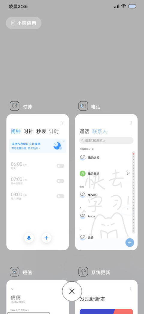 快去学习 双模式 screenshot