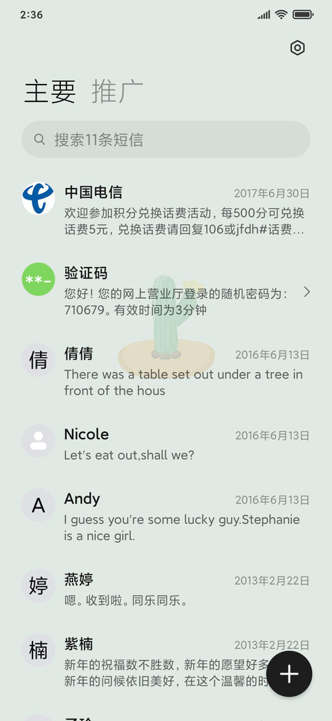 简约清新小元素 screenshot