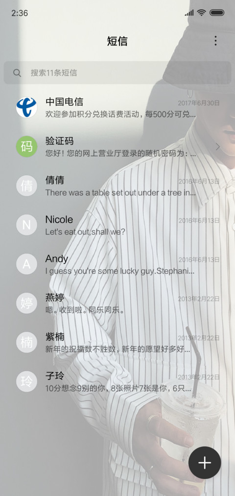 国民男友 screenshot