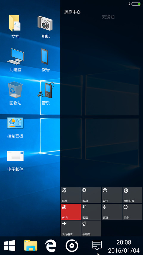 windows10究极版【免费版】 screenshot