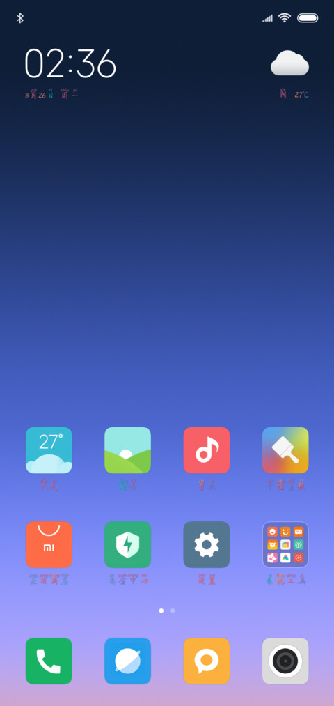 如果没有遇见你 screenshot