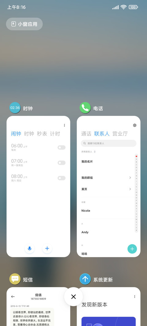 执子之手 screenshot