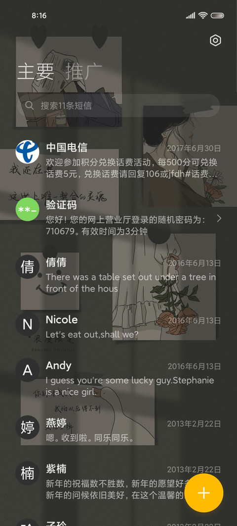 复古 贴纸浪漫 screenshot
