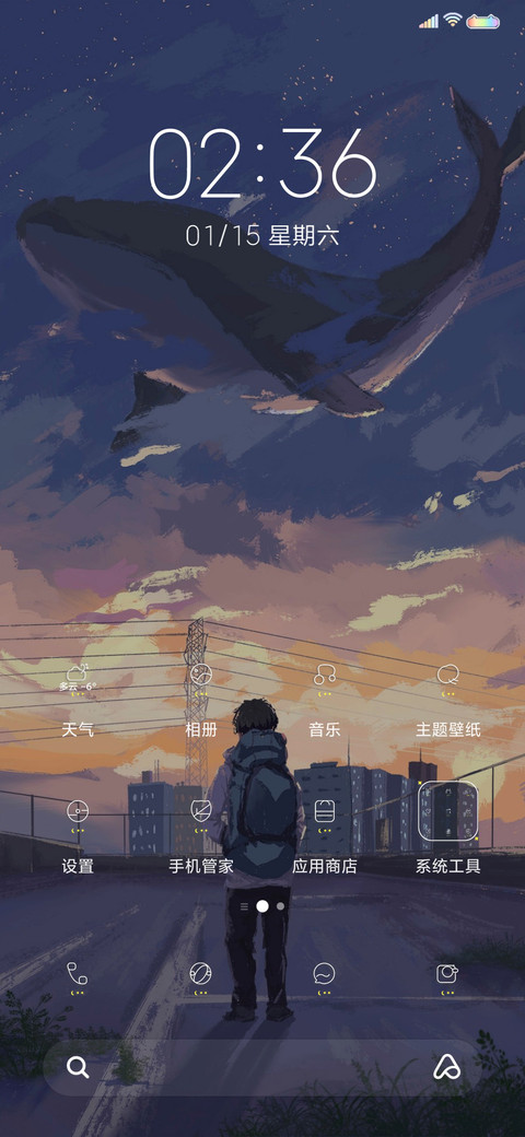 鲸遇 screenshot