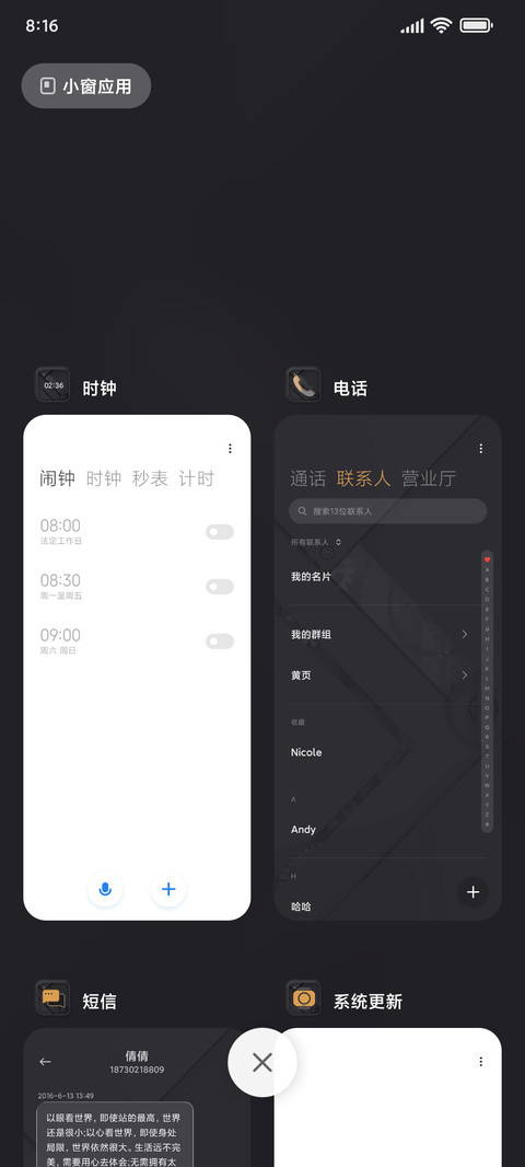 轻奢命运齿轮 screenshot
