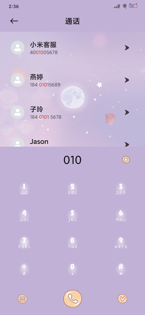 吉祥如意小肥牛 screenshot