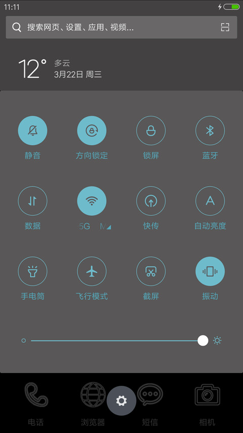 炫酷简洁风 screenshot