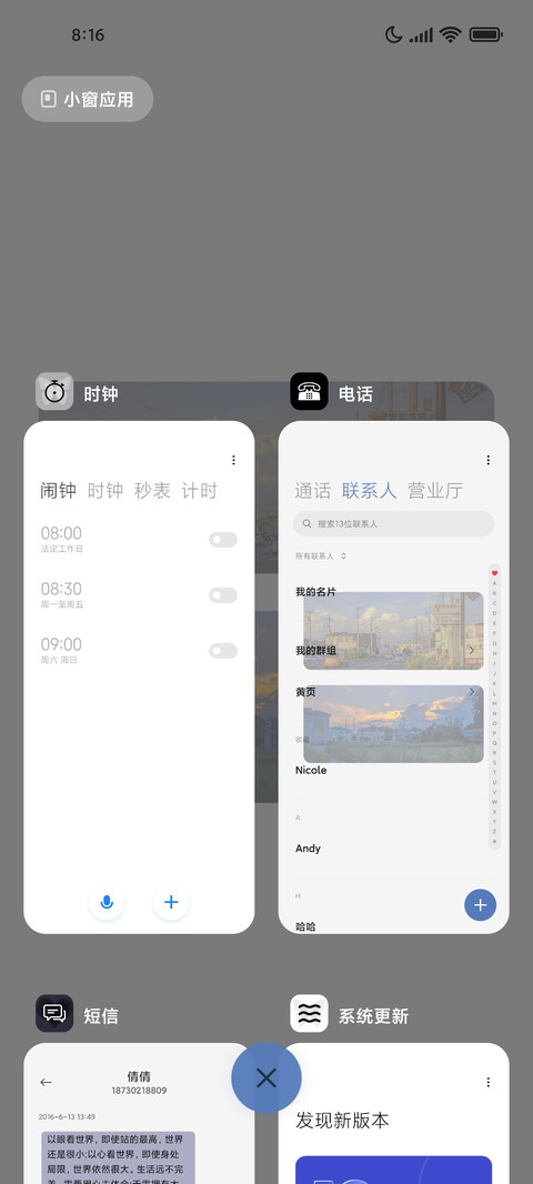 初见星河 screenshot