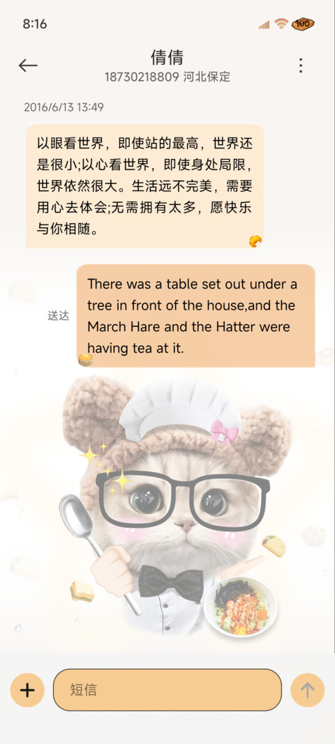 可爱小猫美食家 screenshot