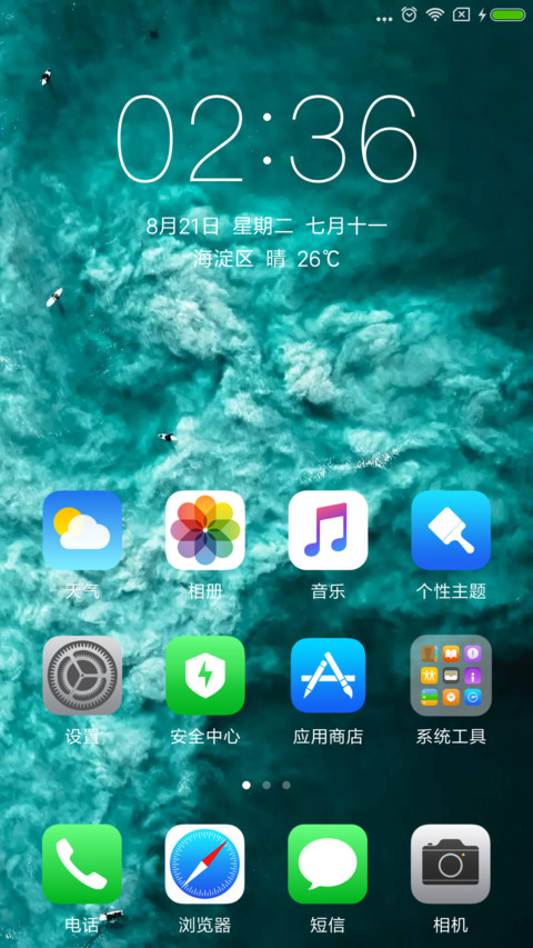 iOS 12 screenshot