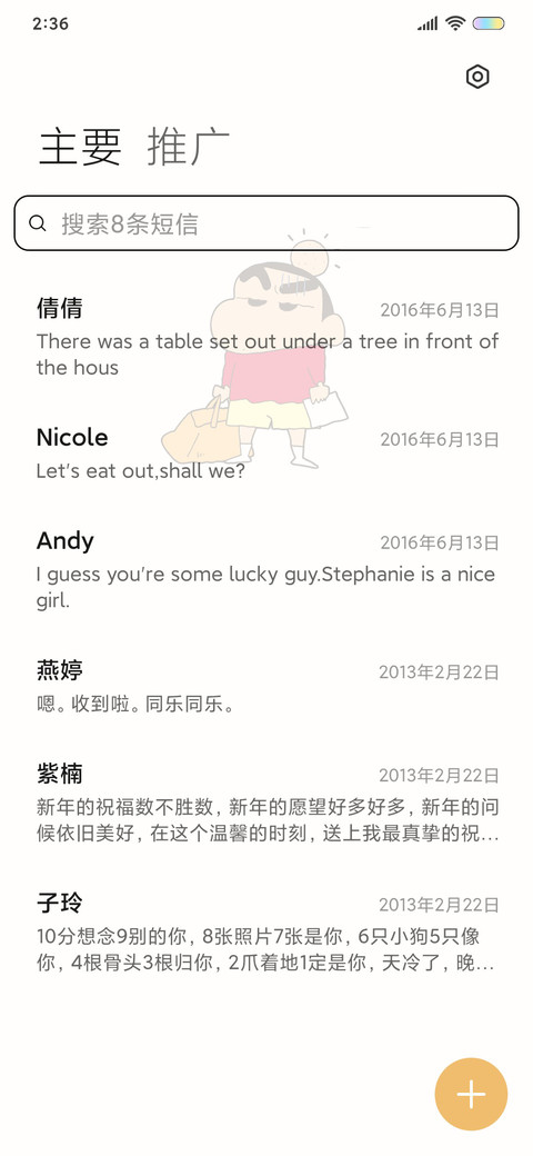 蜡笔小新 马路跑酷 screenshot