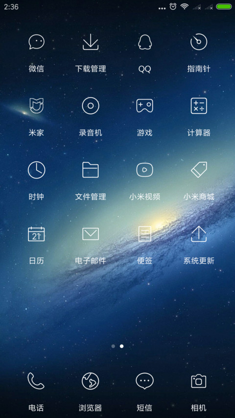 星空 screenshot
