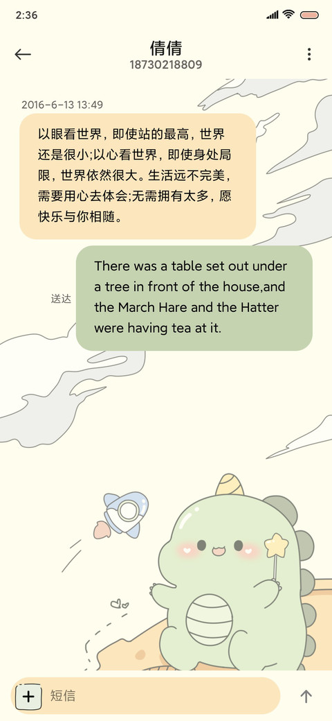萌萌小恐龙 screenshot