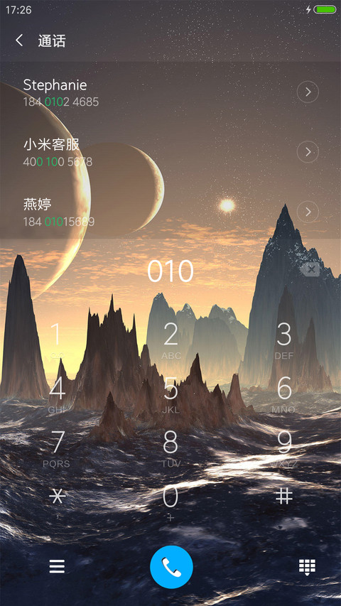 想去你的世界 screenshot