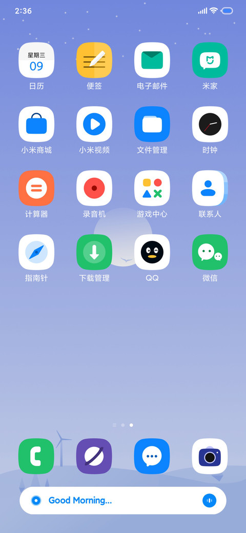 早点 screenshot