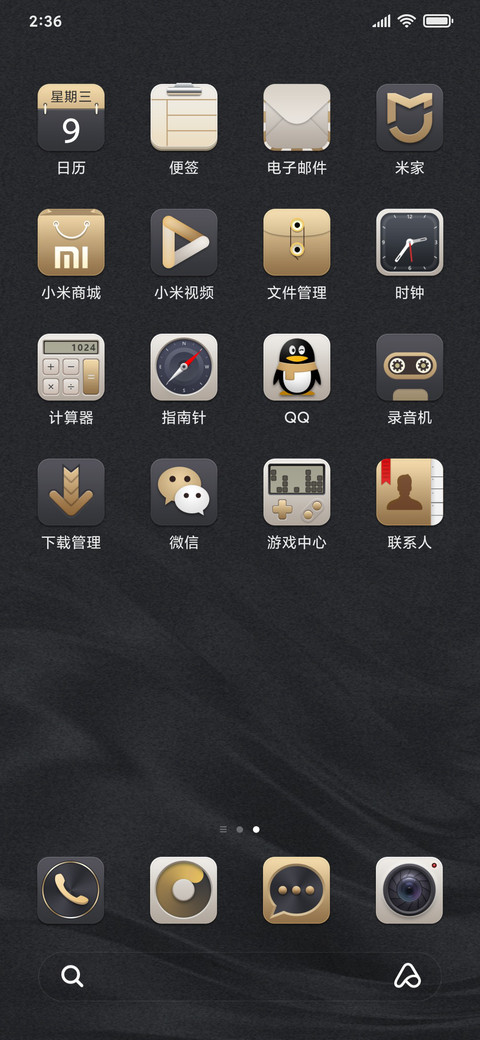 金色年华 screenshot