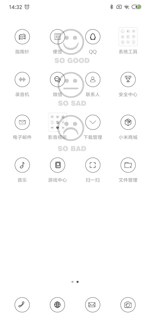 每天开心 screenshot