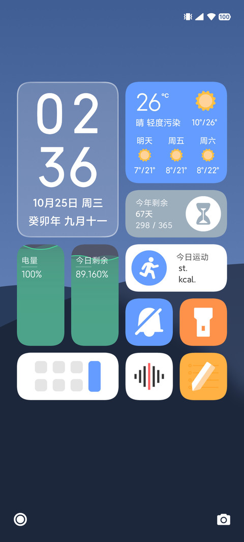 果冻豆 UI screenshot