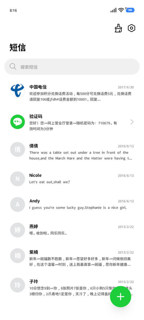 OS小猫的哭哭修符 screenshot