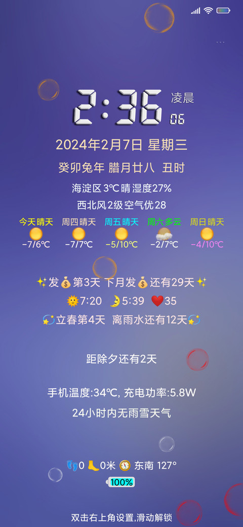 浓米派5x7多布局版 screenshot