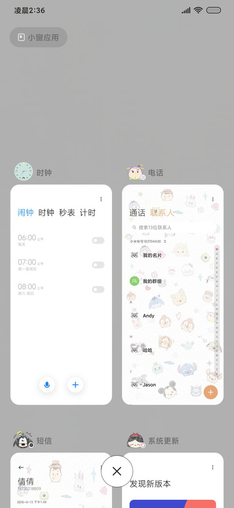 可可爱爱只有脑袋 screenshot