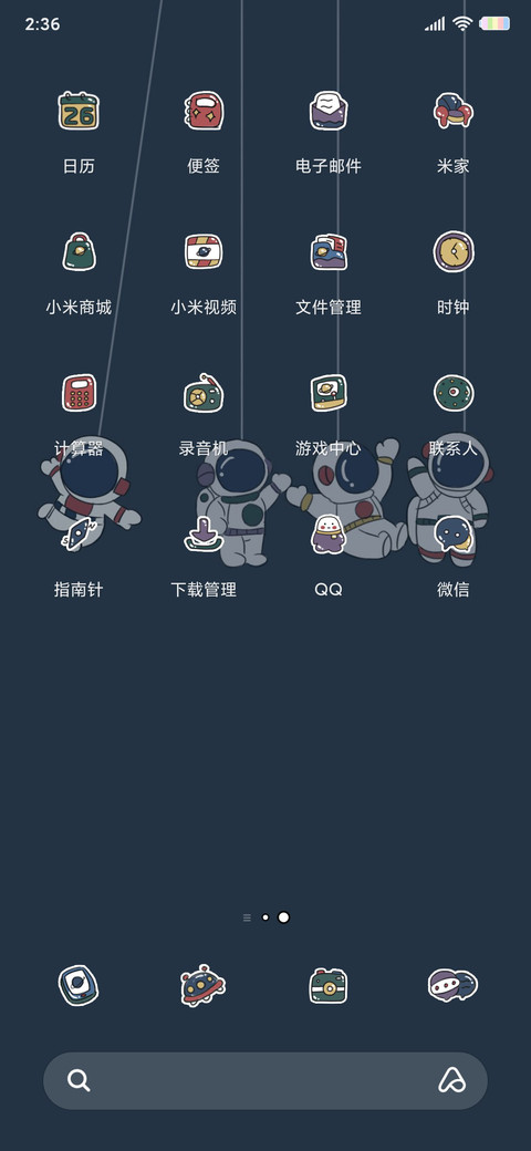 秋千摇摆 太空人 screenshot