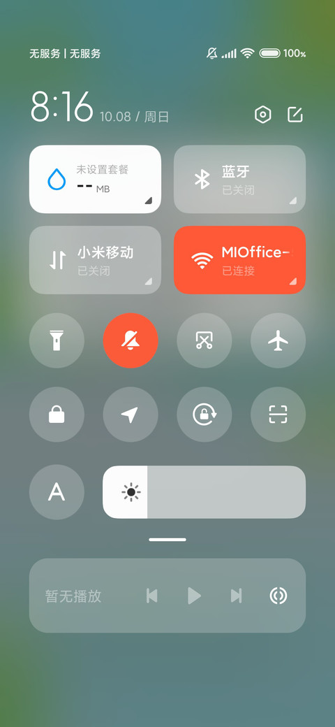 旺柴的夏日清凉季 screenshot