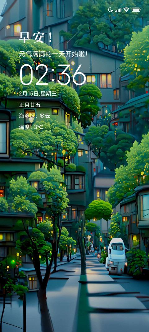 人间四季 screenshot