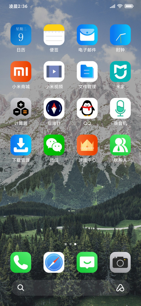 山山而川 screenshot