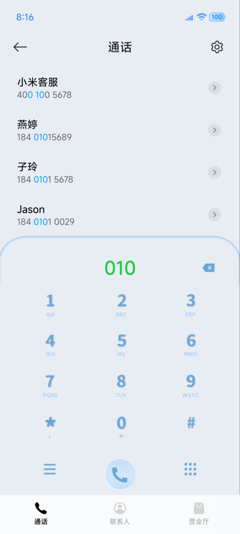 炫彩果味 清透玻璃 screenshot