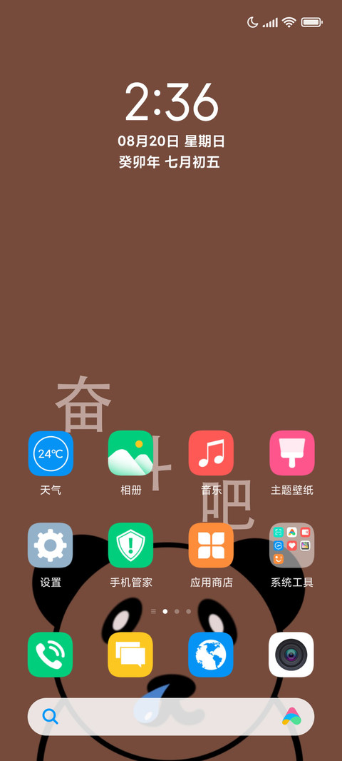 静纯简字 screenshot