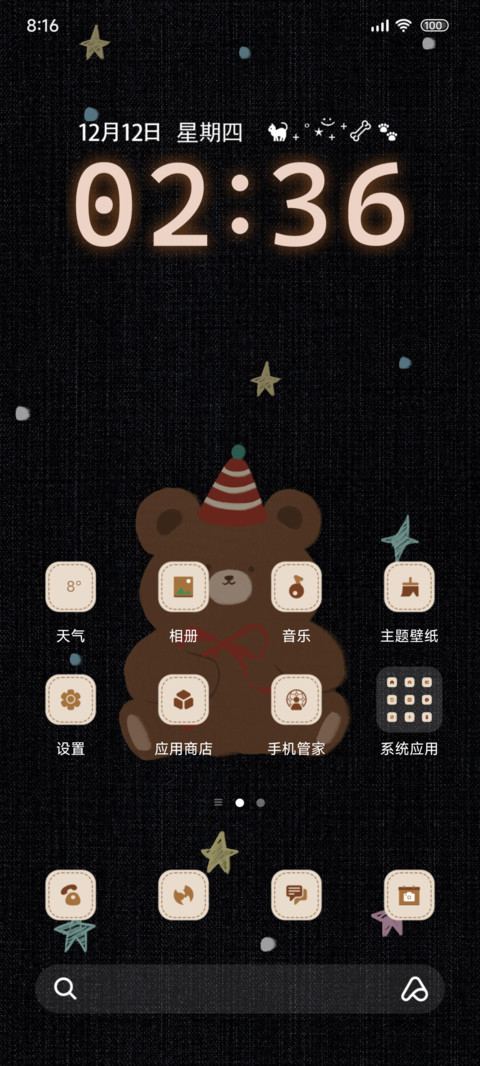 动态 牛仔小熊 screenshot