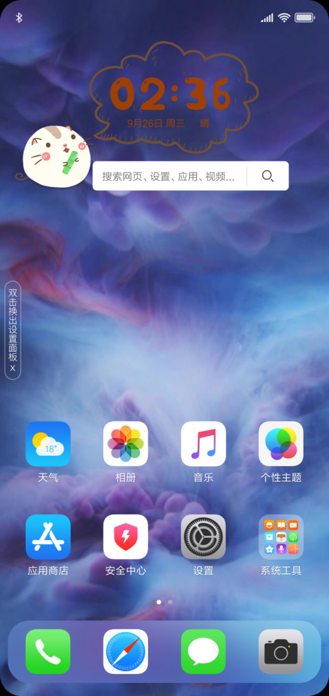 AE动态 X iOS screenshot
