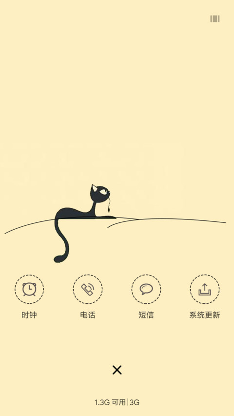 简约小清新 screenshot