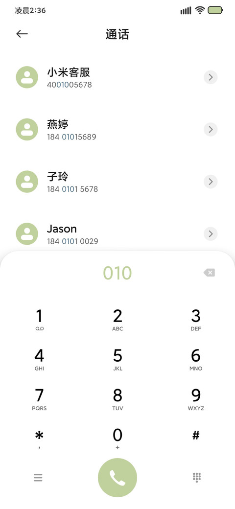 在山野间多壁纸 screenshot