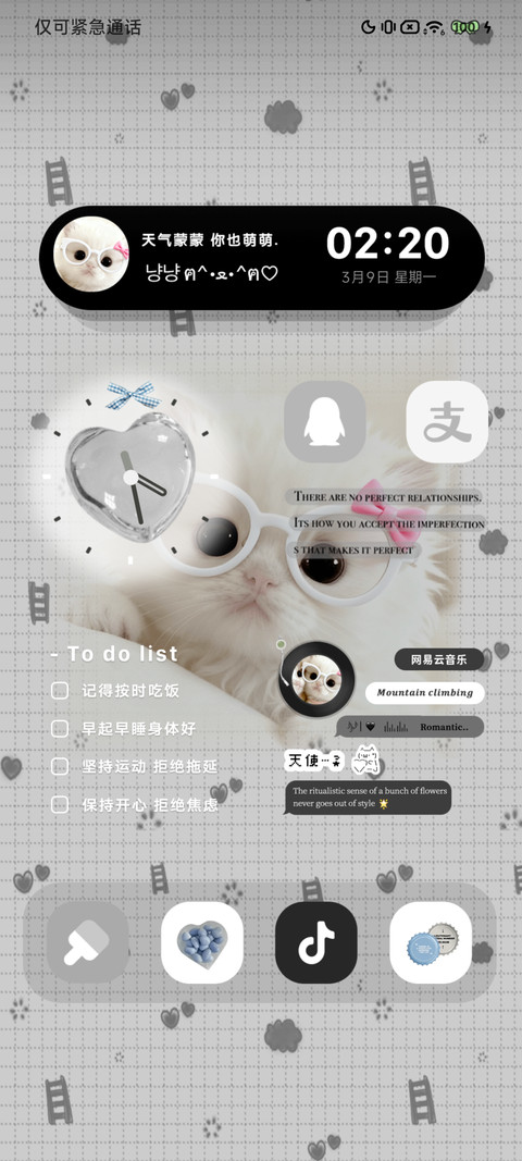 萌咪至上 screenshot