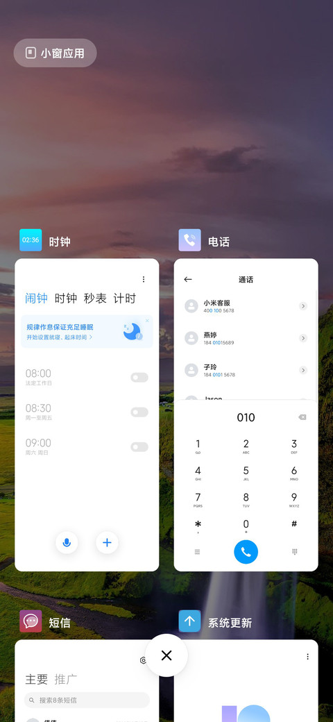 瀑布流云 screenshot