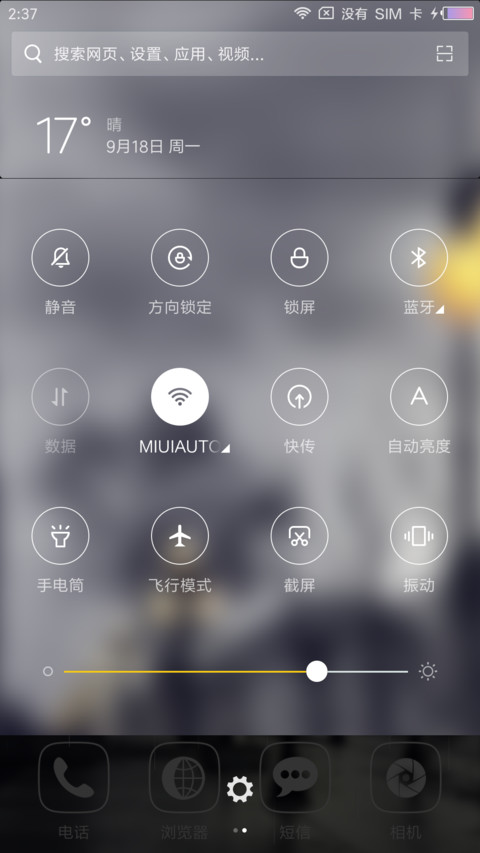 夜雨 screenshot
